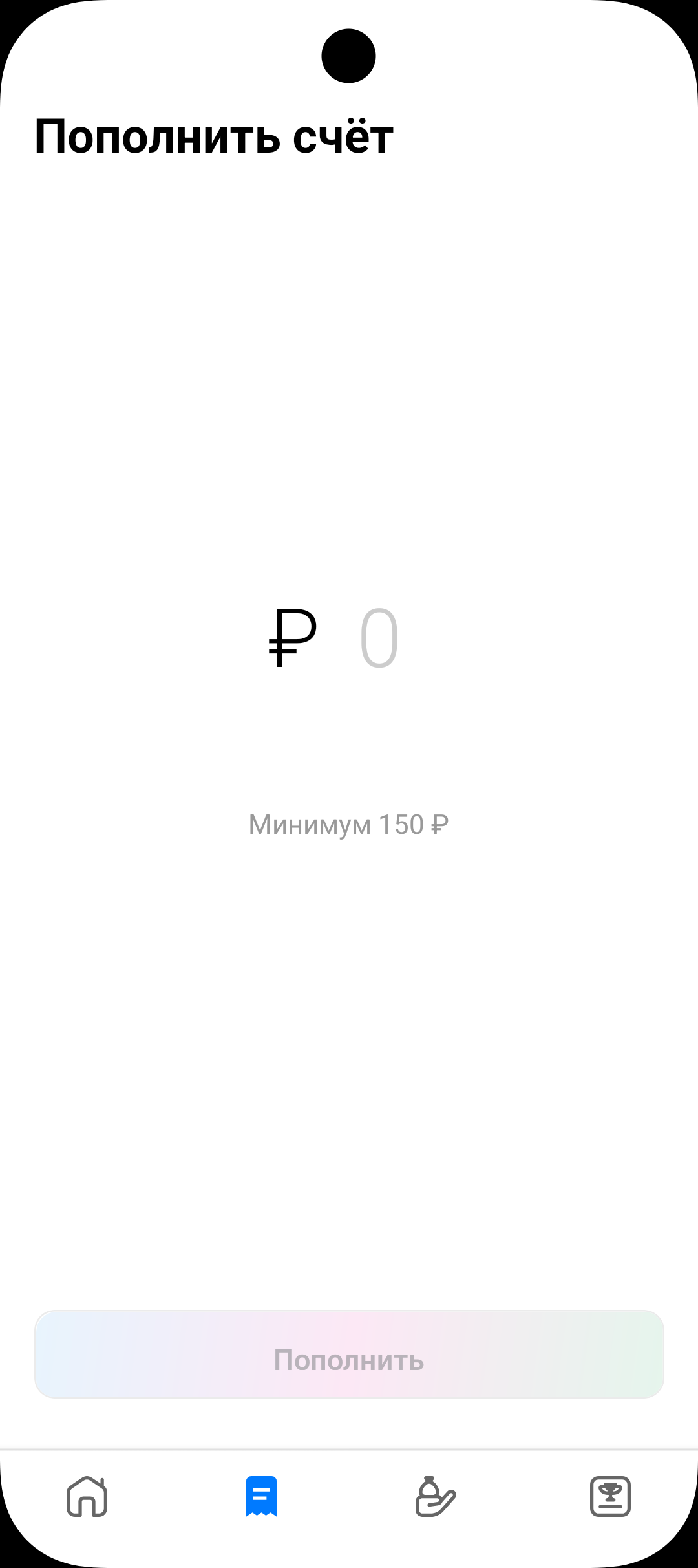 Экран приложения 2