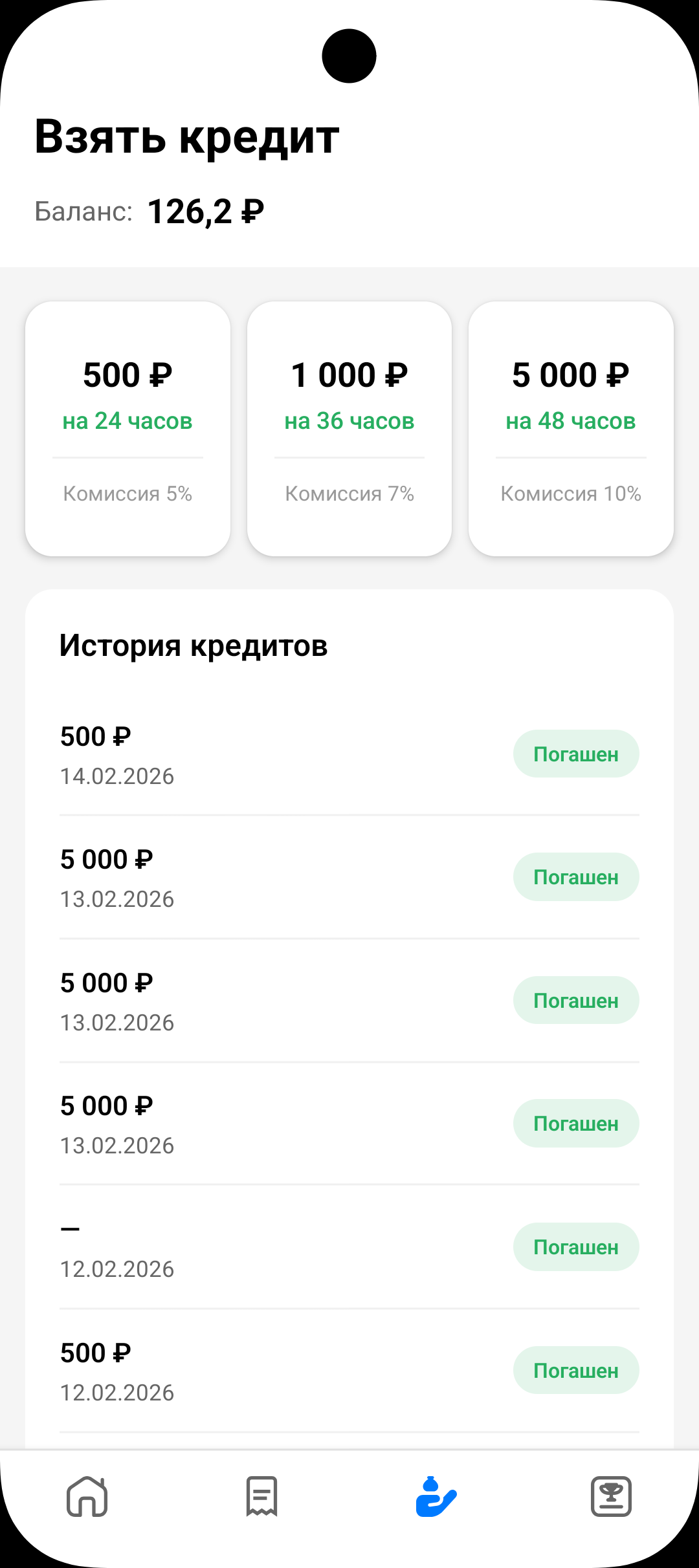 Экран приложения 3