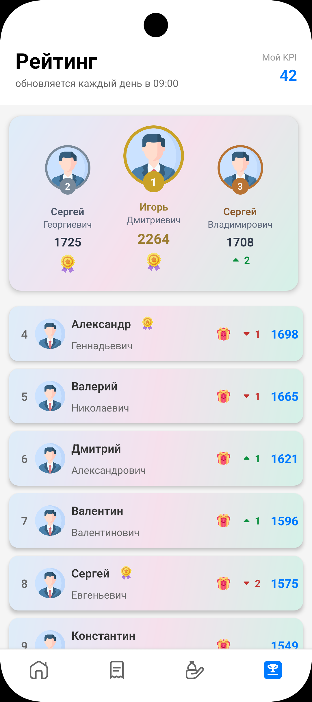 Экран приложения 4